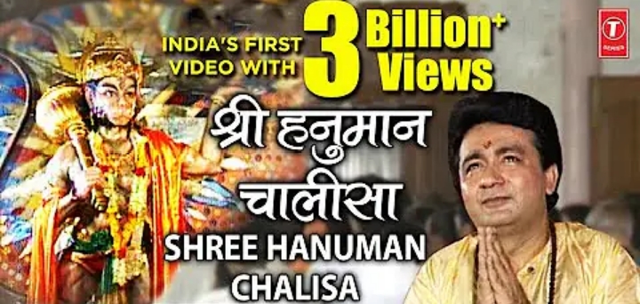 Shree Hanuman Chalisa Lyrics - Hariharan