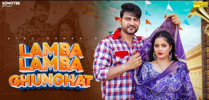 Lamba Lamba Ghunghat Lyrics - Ajay Hooda & Kavita Joshi